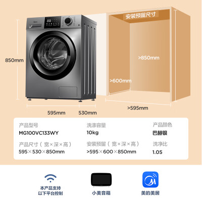 美的MG100VC133WY怎么样？评测好吗？