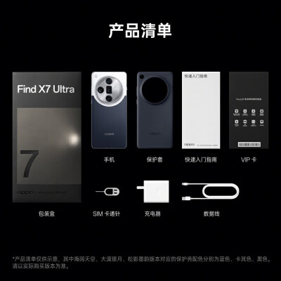 OPPO Fid X7 Ultra 16GB+512GB怎么样？测评如何？