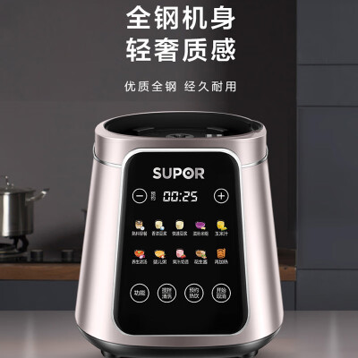 苏泊尔HM破壁机SP39S怎么样？谁用过评价？
