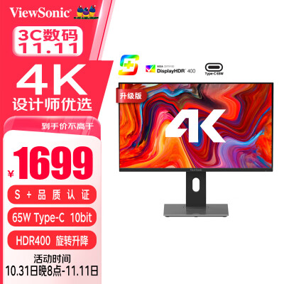 优派vx2780-4k-hd-2跟hd3对比哪个好？有什么区别？