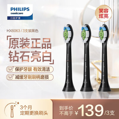飞利浦（PHILIPS）HX6063使用感受分享_http://www.meifudie.com_好物_第1张