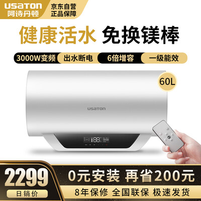详细评测阿诗丹顿KC73-60L热水器怎么样？真相揭秘实情