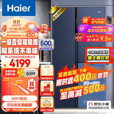 海尔505L冰箱优劣全面解析-海尔505L冰箱优缺点评测_http://www.meifudie.com_好物_第1张