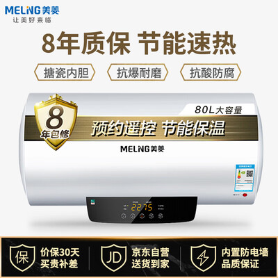 使用曝光美菱MD-YS50801热水器怎么样？内幕剖析实情