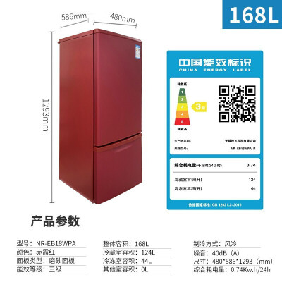 松下冰箱168升真实感受如何-松下冰箱168升真实优缺点汇总_http://www.meifudie.com_好物_第5张