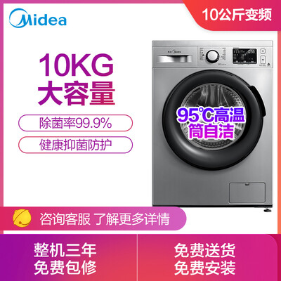 深入爆料美的MG100V50DS5洗衣机怎么样？老手解密诉说