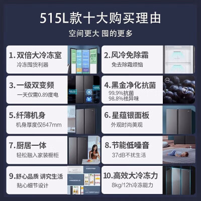 海尔BCD-515WLHSSEDS9销量如何_http://www.meifudie.com_好物_第4张