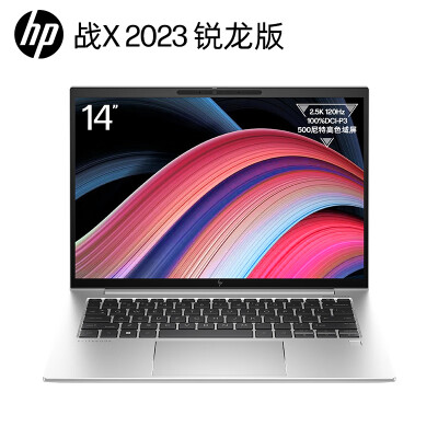 hp 战x 锐龙 13.3和14哪个好？有何区别？