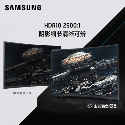 三星（SAMSUNG）C32G55TQWC口碑评分如何_http://www.meifudie.com_好物_第5张