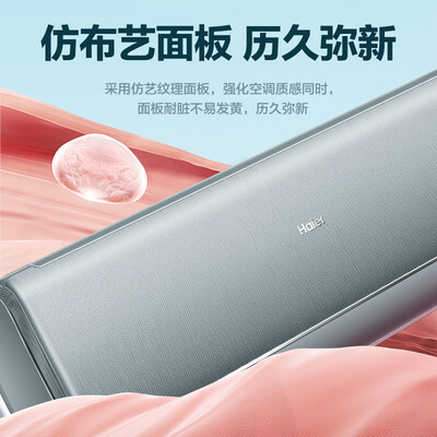 全面解析曝光海尔京彩大1匹KFR-26GW/81@U1-Lb使用心得如何？达人评测解密！