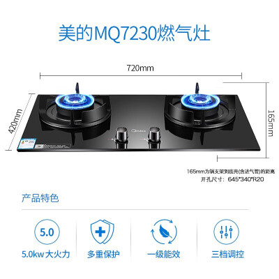 美的JZT-MQ7230-G怎么样？值得入手吗？