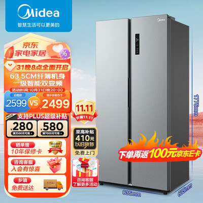 高手揭秘美的BCD-470WKPZM(E)对开门冰箱真实情况如何,分享下我的体验感受!!