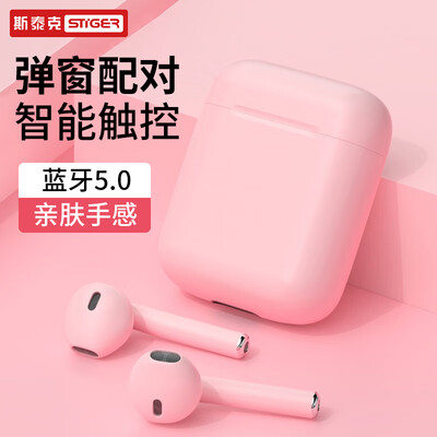 斯泰克马卡龙蓝牙耳机怎么样?评价好吗?