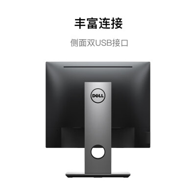 戴尔p1914s和p1917s哪个好？有区别没有？