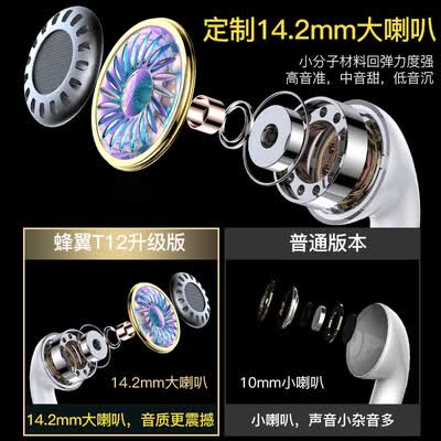 蜂翼T11S怎么样?质量如何?
