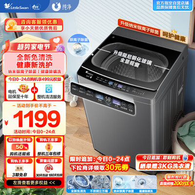 小天鹅tb100v63ab与tb100v288e功能差异对比_http://www.meifudie.com_好物_第1张
