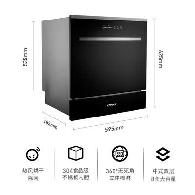 洗碗机康佳WQP8-Q01A-X3怎么样？谁用过评价？