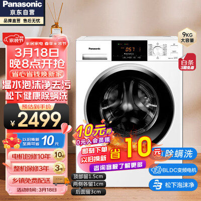 图文揭秘松下XQG90-N92WT质量如何？入手一个月经验分享