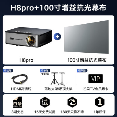 康佳h8pro和康佳h31哪个好？区别有吗？