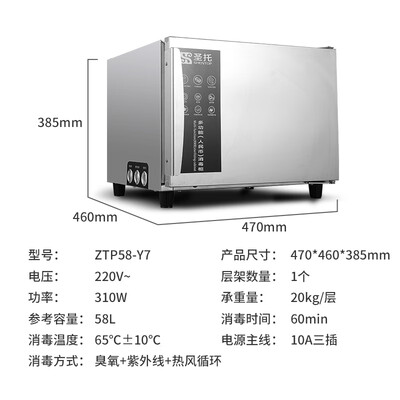 圣托ZTP58-Y7怎么样?牌子好吗?