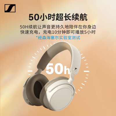 森海塞尔accentum plus和momentum4哪个好？区别是？