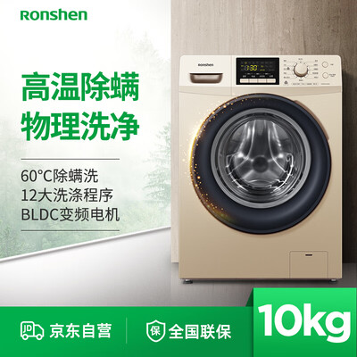 实情解密容声RG100D1422BG洗衣机怎么样？内幕剖析曝光