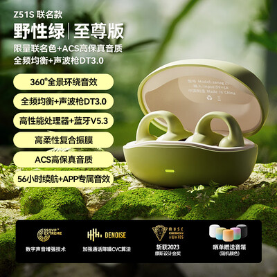 分享说下sanagz51spromax和z51spro哪个好点？区别有吗？真相分享！