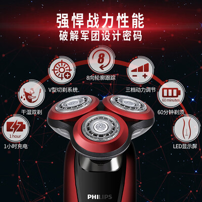 飞利浦星球大战系列怎么样?质量好不好?