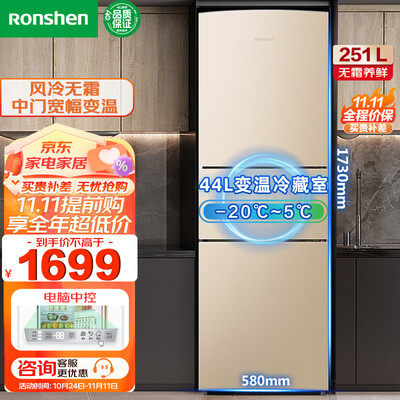 容声251跟221比较有没有区别-容声251跟221比较产品差异分析_http://www.meifudie.com_好物_第1张