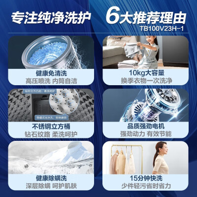 小天鹅TB100V23H-1怎么样？评测好吗？