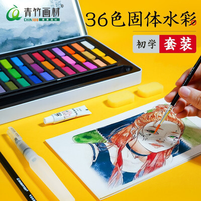 用户曝光青竹画材（CHINJOO）36色固体水彩用户反馈如何？优缺点内幕分析！！
