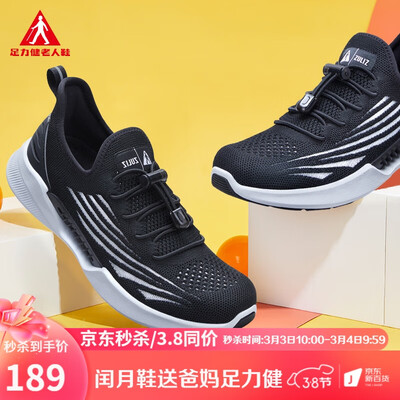 比较点评足力健冰爽鞋T21601评价如何?深度剖析内幕!!