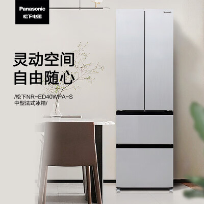入手觉得松下NR-ED40WPA-S四门法式冰箱优缺点揭露评测？使用两个月真相分享！