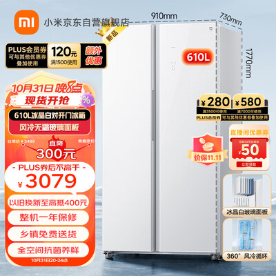 米家610L和容声592有啥区别-米家610L和容声592性价比实测_http://www.meifudie.com_好物_第1张