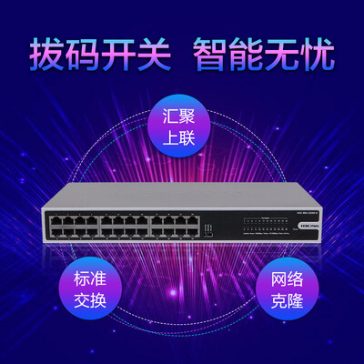 华三Mii S24G-U怎么样?评价好吗?