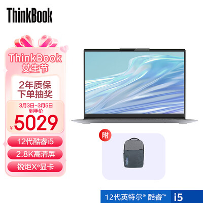 直观评测感受ThikPadThikBook 14+价格是多少？超棒值得入手！！