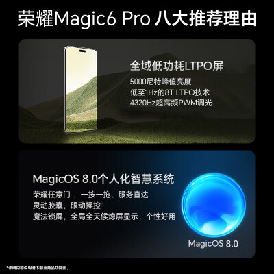 荣耀magic2 6g和8g哪个好？区别是什么？