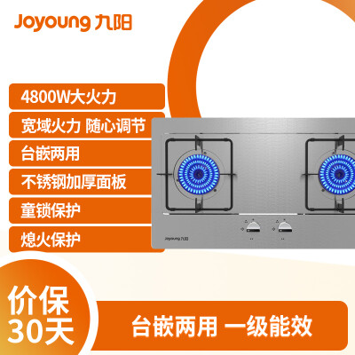 九阳JZT-CZ4130G怎么样？是品牌吗？