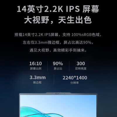 ThikPadE14 14英寸轻薄本怎么样？评测好吗？
