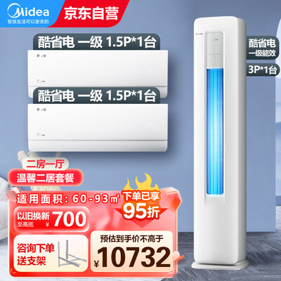 达人揭秘美的KFR-72LWN8KS1-1使用后评价好吗？体验者真实评价