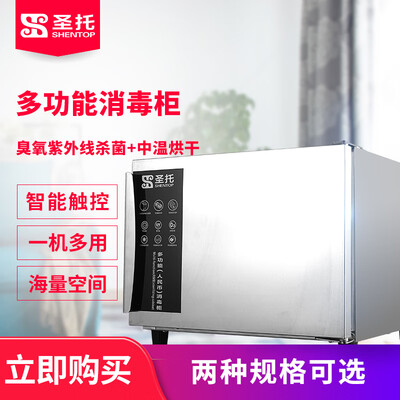 圣托ZTP58-Y7怎么样?评测好吗?