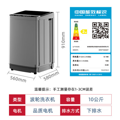 荣事达ERVP192020T怎么样？上档次吗？