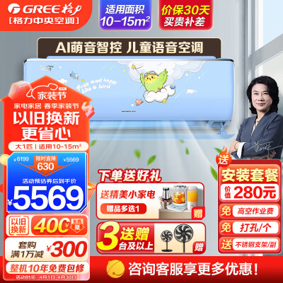 图文吐槽格力KFR-26GW(26546)FNhAb-B1(WIFI)性价比高吗？使用3个月曝光