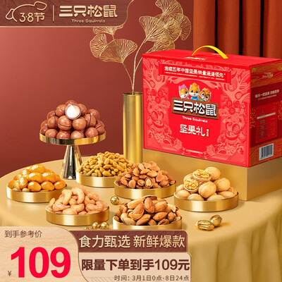 用过的人揭秘三只松鼠坚果大礼包火红A体验反馈优缺点?深度剖析曝光!!