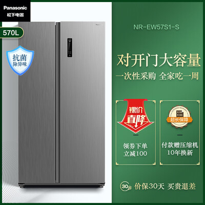 达人解析松下NR-EW57S1-S冰箱怎么样？优缺点评测