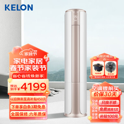 分享揭秘科龙空调KFR-72LWFM1-A3真的好吗？用后半年客观评价评测感受