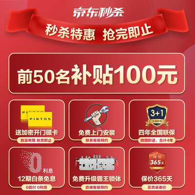 品多H1智能锁与小米S1哪个好？区别有没有？