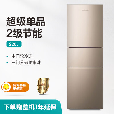 达人解析海信BCD-220DQ冰箱怎么样？全面解析优缺点
