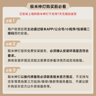 极米神灯和达伦阿拉丁神灯哪个好？有啥区别？