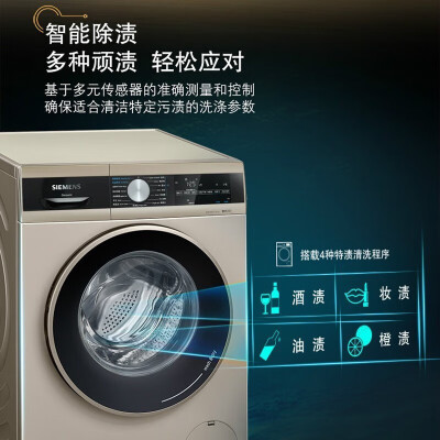 西门子WJ44UL030W性价比高不-西门子WJ44UL030W用户使用感受评价_http://www.meifudie.com_好物_第4张